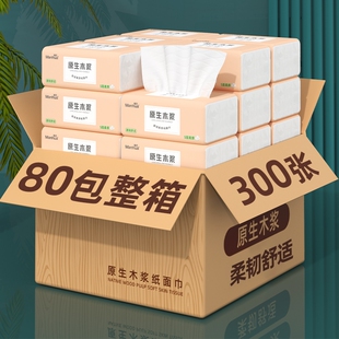 漫花80包抽纸整箱批发纸巾小包餐巾纸家用实惠装卫生纸面巾厕纸