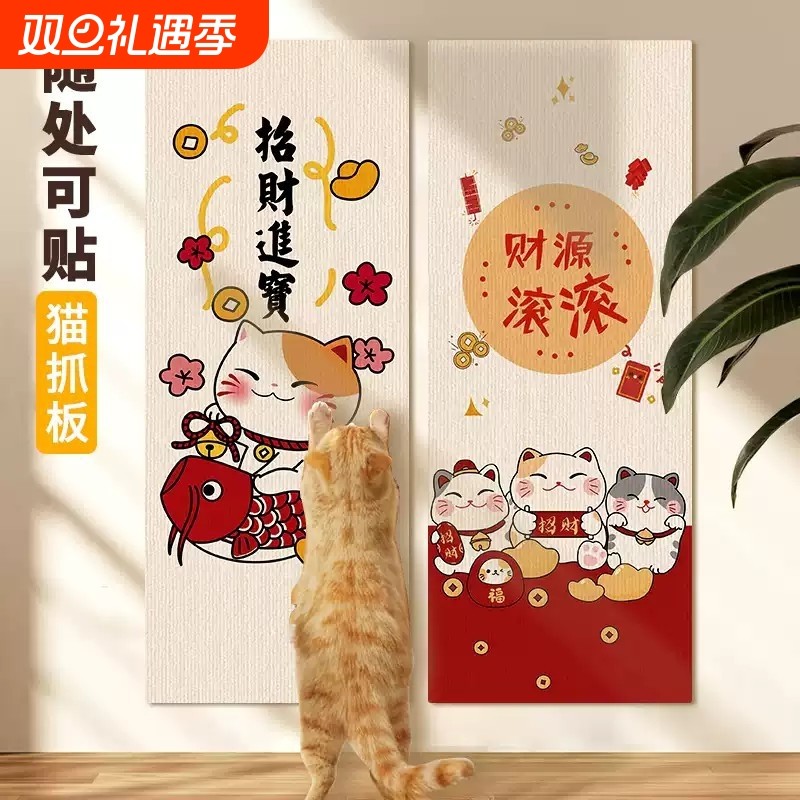 猫抓墙贴可裁剪猫爪蹭毛磨多功能猫咪攀爬神器贴墙猫抓板不掉屑