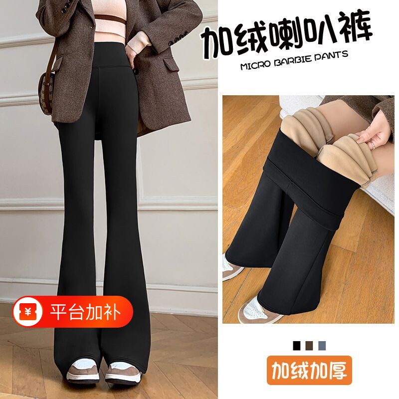 微喇裤鲨鱼裤女高腰显瘦修身阔腿裤外穿紧身喇叭打底裤