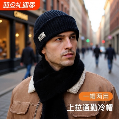 冬季男士款针织毛线帽