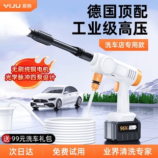 无线洗车机2025新款 高压水枪家用清洗车大功率充电锂电池增压神器