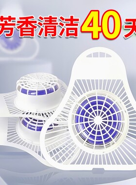 小便池除臭厕所除臭块防溅
