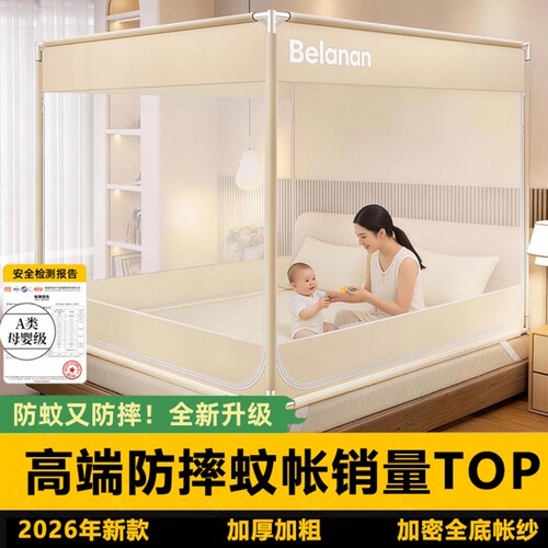 【防蚊防摔】A类母婴级免安装