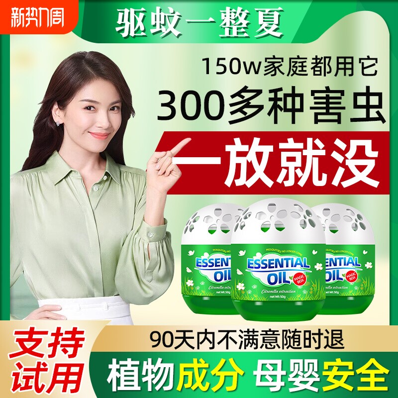 驱虫药室内家用神器蜈蚣驱除蟑螂克星杀蜘蛛专用杀虫剂非无毒臭虫