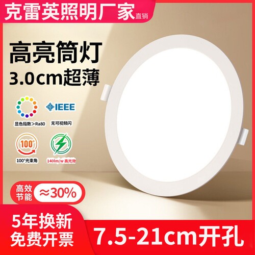 筒灯12公分开孔10cm嵌入式75mm服装店铺商用4500K天花灯9客厅照明