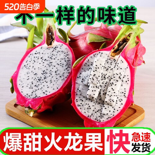 新鲜白心火龙果应季水果