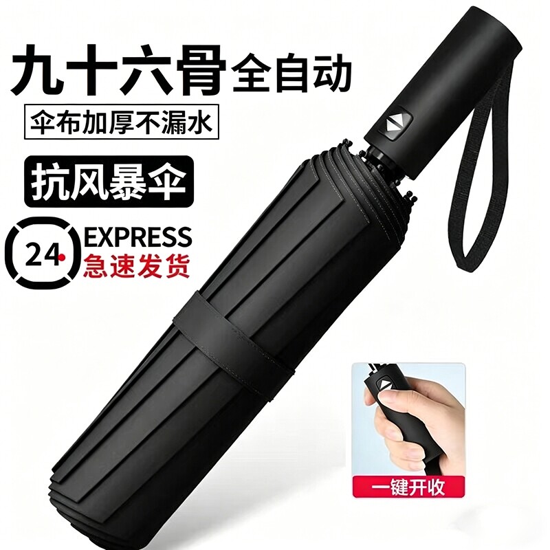 自动雨伞男女折叠太阳伞晴雨两用防晒防紫外线加厚遮阳伞便携加固