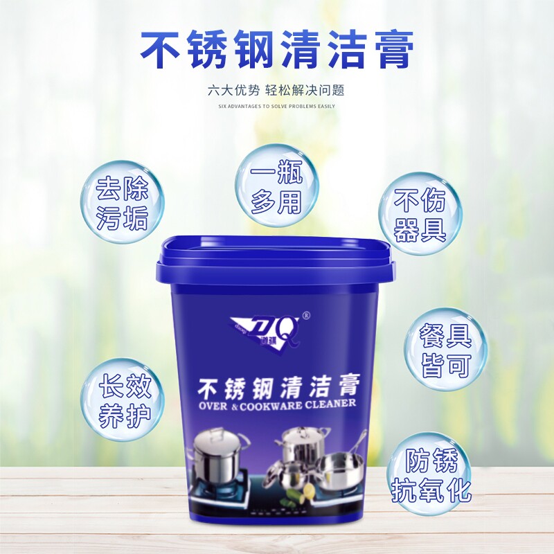 椰子油不锈钢清洁膏锅底除去膜厨房去重油污强力黑焦去污锅具神器