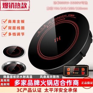 火锅电磁炉商用嵌入式 面板饭店砂锅 大功率3000瓦火锅店专用下沉式