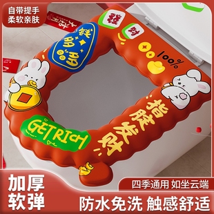 粘贴坐便器套圈 家用2025新款 发财马桶坐垫四季 通用防水免洗秋冬季