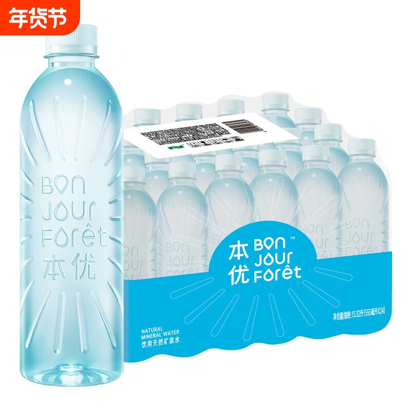 怡宝本优矿泉水555ml*24瓶整箱办公会议小瓶装饮用水江浙沪皖