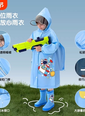 雨衣儿童幼儿园男童防水全身小男孩女童加厚宝宝雨披2025新款上学