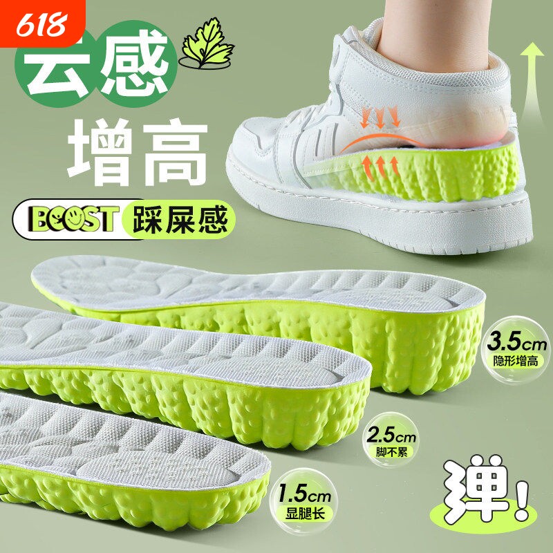 增高绿色云朵鞋底久站不累4D云朵