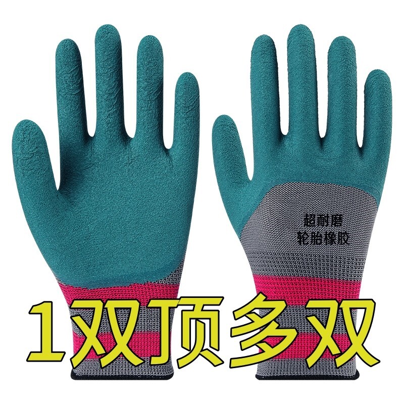 手套劳保工作防滑防切割保护劳动乳胶橡胶防护干活工地轮胎手套