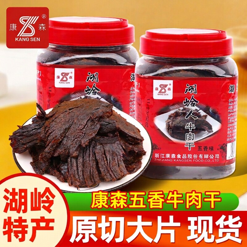 湖岭牛肉干温州特产小吃手撕大片五香味桶装熟食风干零食年货休闲
