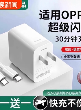 适用OPPO80W充电器K7xFindX3N5手机快充R17/15/Reno5pro6数据线6A充电线120W超级闪充头原正品套装typec