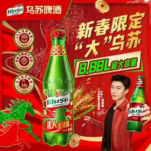 【现货】乌苏精酿小麦啤酒8.88L*1瓶马年限定大乌苏聚会过年送礼