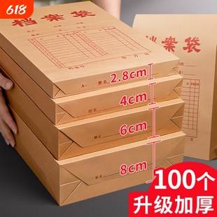 档案袋文件袋牛皮加厚大号A4资料袋100个装驾驶员档案纸质团员投标合同收纳大容量不易变形超大办公用品批发