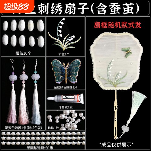 金属花片八瓣扇框架|141人收藏