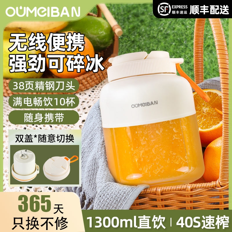欧美邦榨汁杯便携式大容量榨汁机多功能鲜榨果汁可碎冰搅拌奶昔