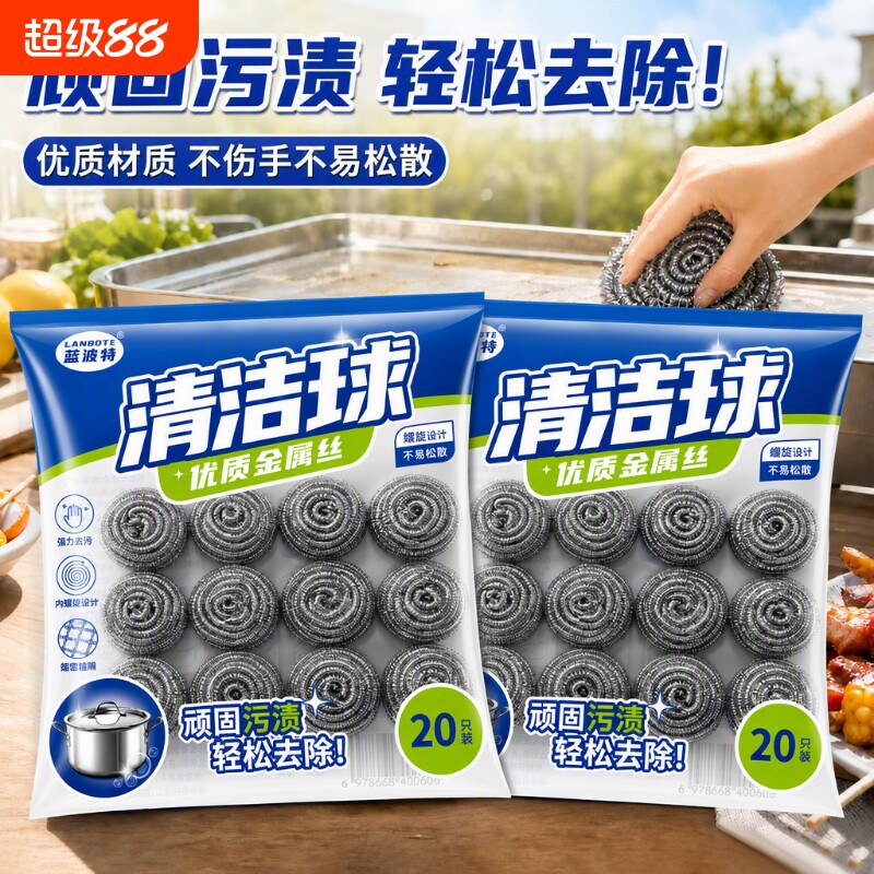 钢丝球清洁球海绵擦家用不锈钢洗锅厨房清洁用品洗碗不掉丝油烟机