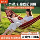 春季出游双人吊床【承重600斤】 下拉点淘金币13元左右包邮