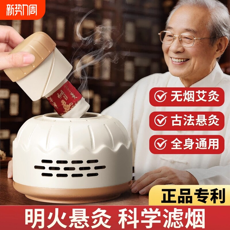 无烟艾灸盒随身灸家用盒子柱肚子去湿气腹部罐祛湿熏蒸仪宫寒器具