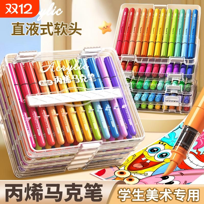 【120色】直液软头丙烯马克笔