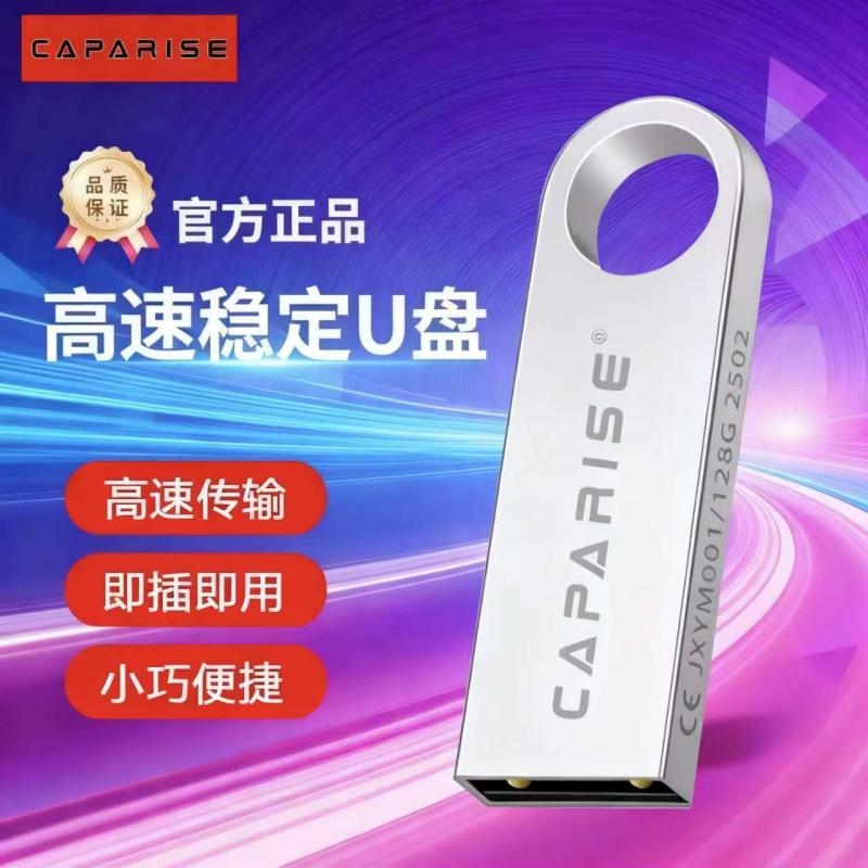 【官方正品】U盘手机电脑两用笔记本台式电脑办公车载usb通用优盘