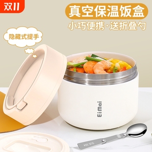 上班族保温桶饭盒保温提桶大容量汤壶2025新款 保温盒便携三层带饭