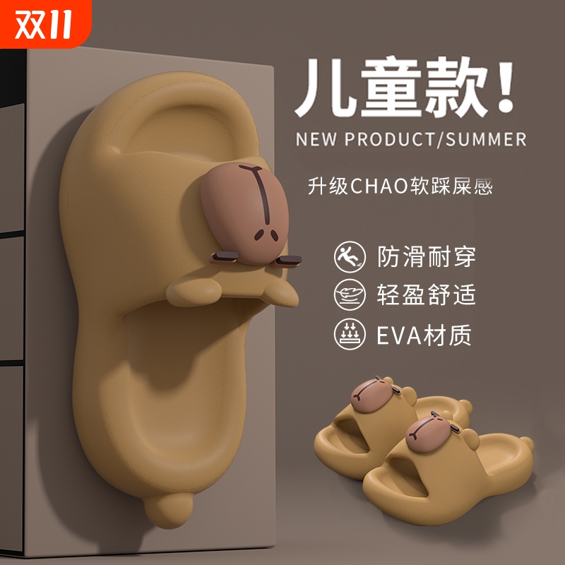 儿童拖鞋男童家居室内防滑软底浴室女童宝宝外穿卡皮巴拉凉拖鞋