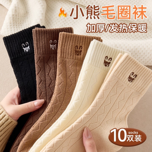 秋冬保暖小熊可爱中筒袜