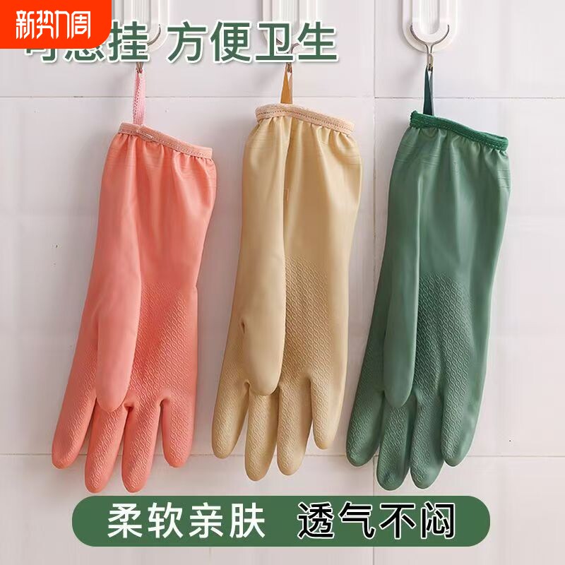 洗碗手套橡胶家务耐用加厚男女四季防水保暖短款加绒加长束口耐磨