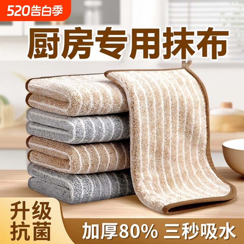 抹布厨房专用洗碗布加厚吸水不沾油保洁擦桌子灶台不掉毛家用毛巾