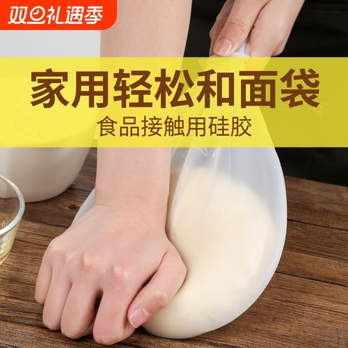 家用揉面袋不粘手和面
