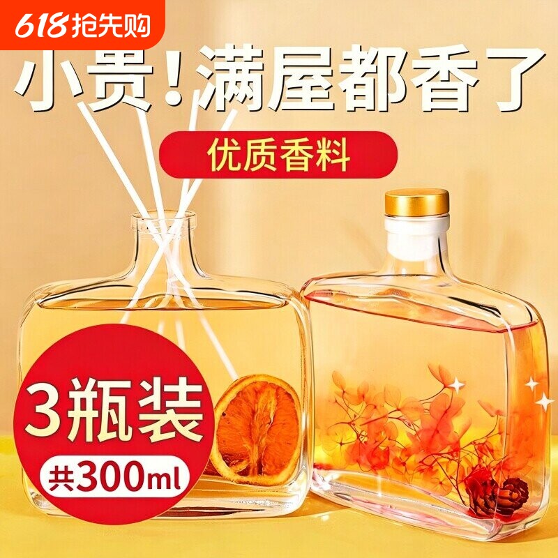 香薰精油室内持久高级留香卧室卫生间厕所祛味无火香薰家用香氛