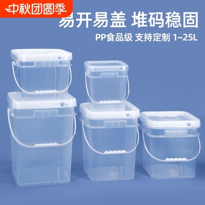 加厚方形塑料桶带盖|千人加购