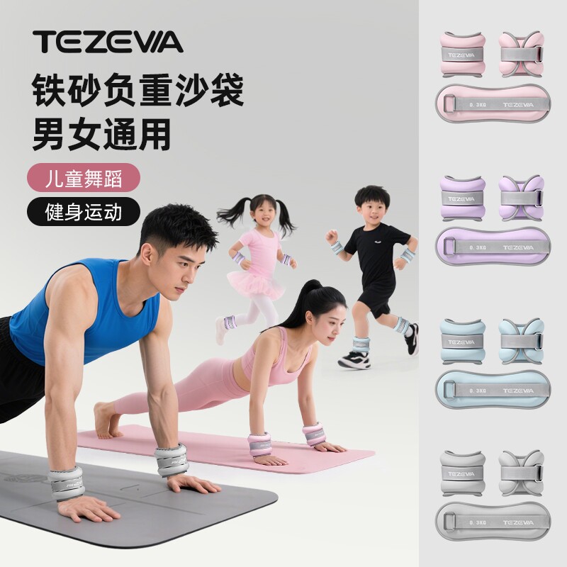 沙袋绑腿负重沙包跑步健身运动中学生成人绑脚跑步瑜伽儿童舞蹈包