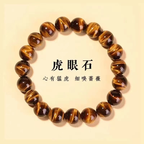 oein天然虎眼石素圈手串黄虎