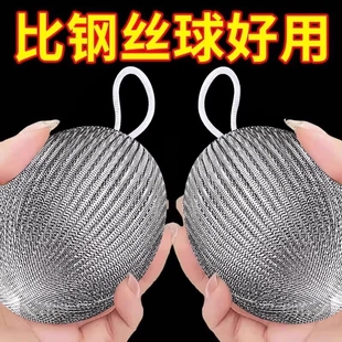 清洁球食品级304钢丝球不掉丝厨房专用钢丝刷不锈钢刷锅神器洗碗