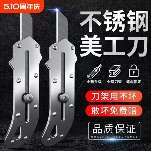 德国进口不锈钢美工刀重型加厚