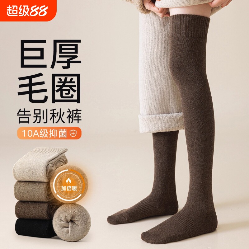 过膝袜子女长筒袜秋冬新疆棉加绒加厚冬季小腿袜护膝袜套高筒防滑