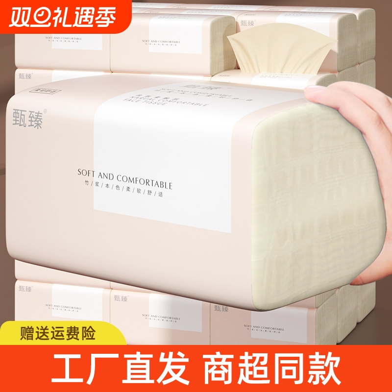 【抖音爆款】600系80大包抽纸巾