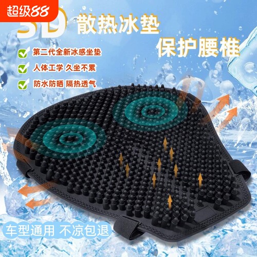 摩托车通用防水防晒硅胶座套