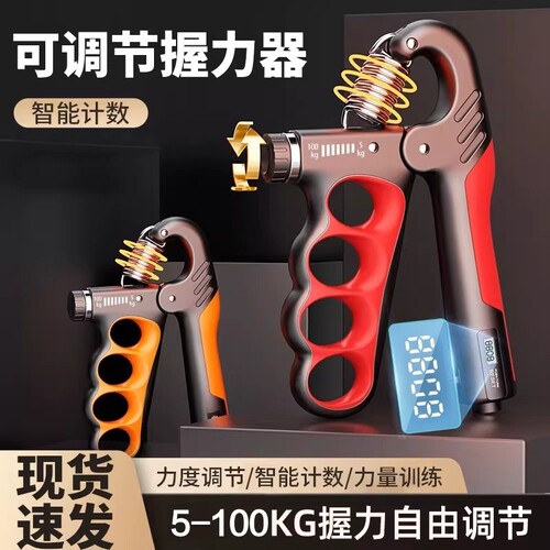 握力器男士专业练手计数调节手握训练器手指力量高端手锻炼器健身