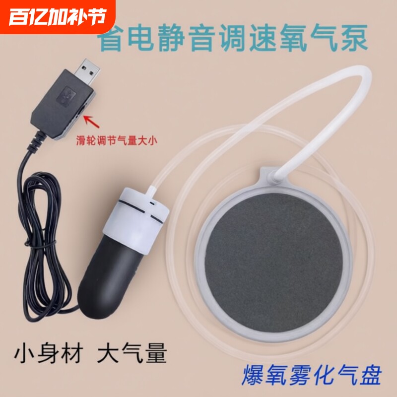 USB鱼缸养鱼超静音家用增氧泵小型便携户外钓鱼氧气泵可接充电宝