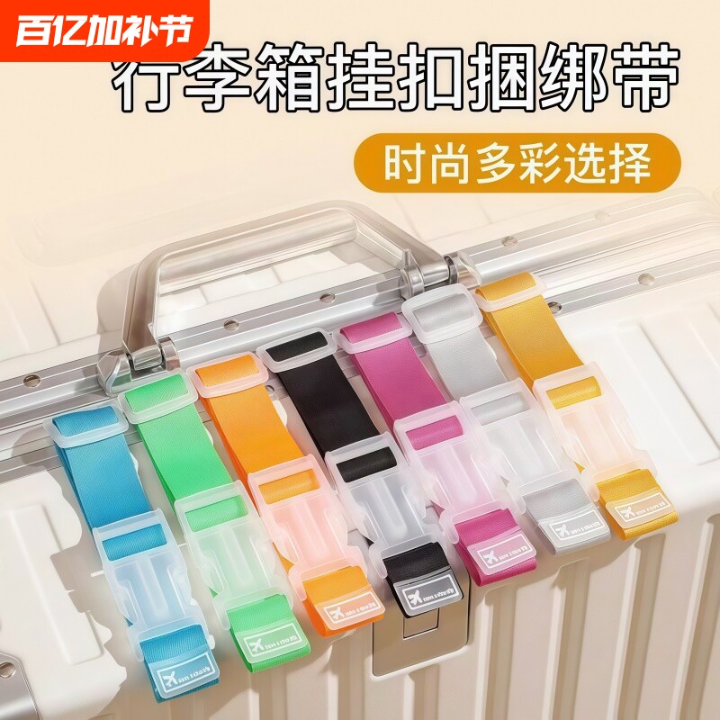 背包挂扣挂绳户外登山包扣旅行箱神器旅游绑带行李箱外置挂钩