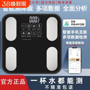 家用电子秤体重秤手机连接充电体脂秤健身房级精准承重测脂人体称