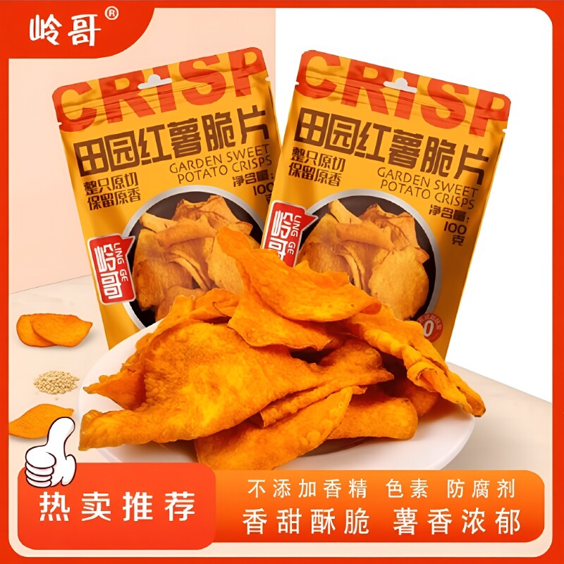 薯我岭哥地瓜片红薯片香酥脆100g介意者香脆蜂蜜鲜切原香原味健康