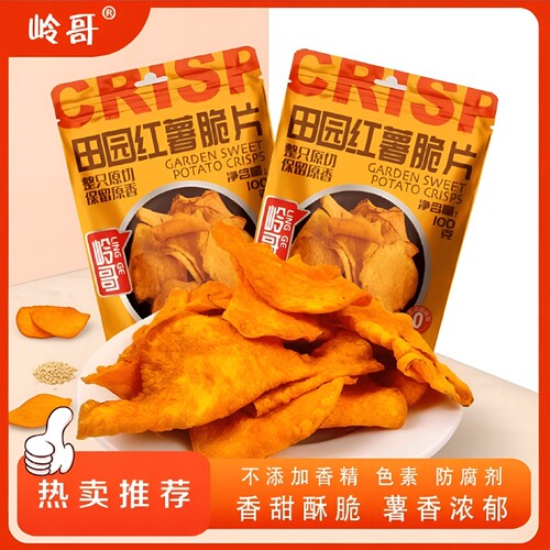 薯我岭哥地瓜片红薯片香酥脆100g介意者香脆蜂蜜鲜切原香原味健康